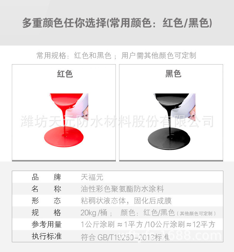 油性聚氨酯详情6.jpg