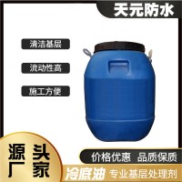 SBS防水卷材搭配专用基层处理剂冷底油基层清洁喷涂防水卷材辅料