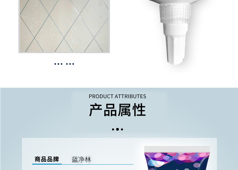 美缝剂详情页-改_19.jpg