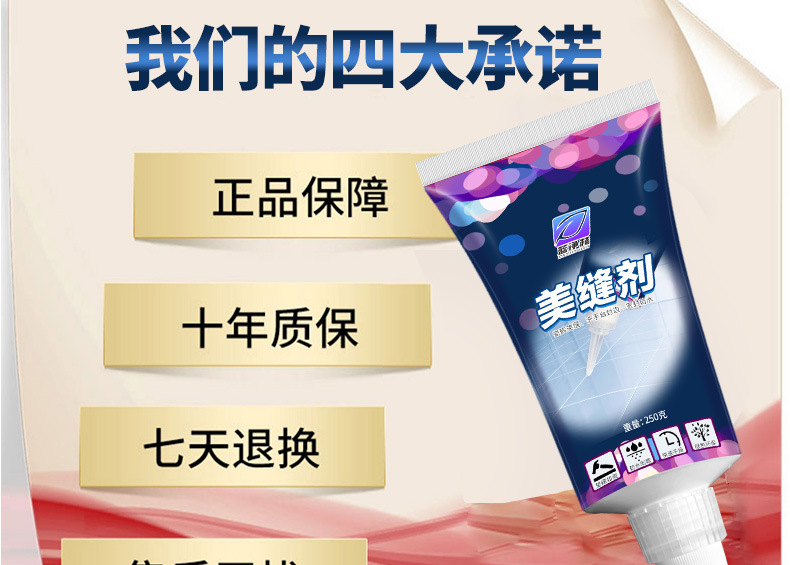 美缝剂详情页-改_07.jpg