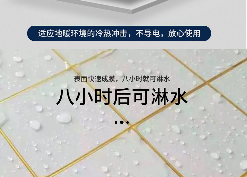 美缝剂详情页-改_14.jpg