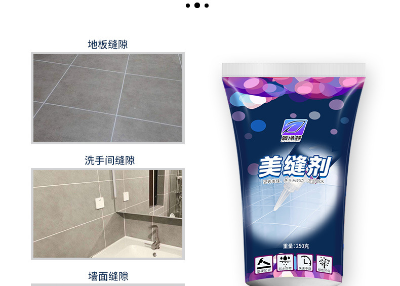 美缝剂详情页-改_18.jpg