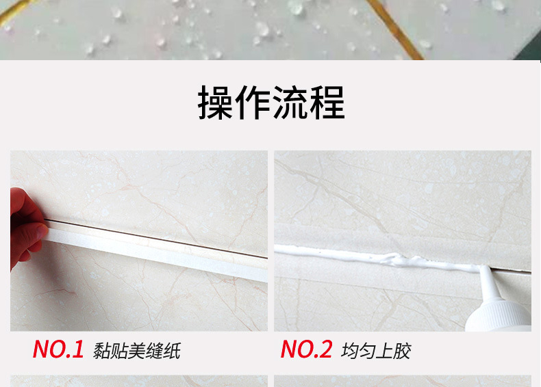 美缝剂详情页-改_16.jpg