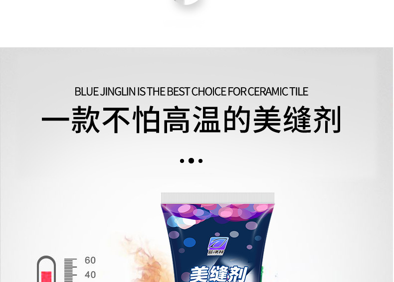 美缝剂详情页-改_12.jpg