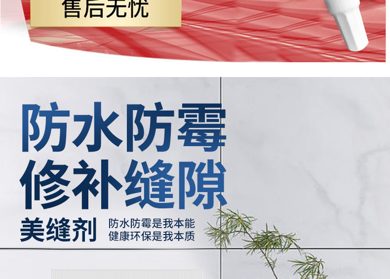 美缝剂详情页-改_08.jpg