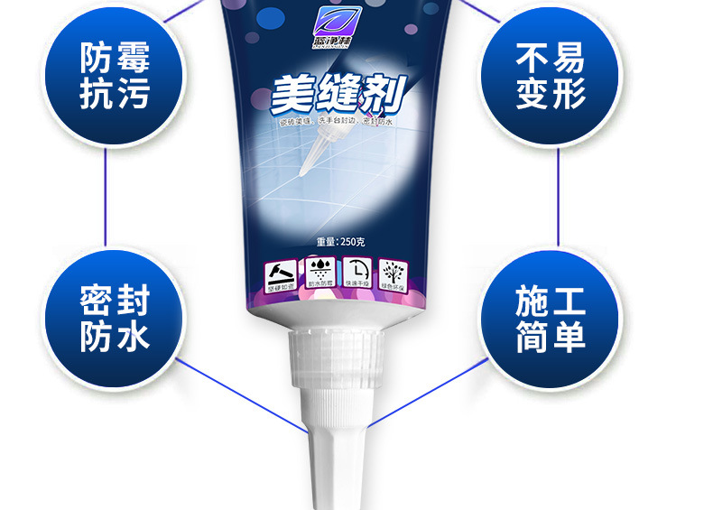 美缝剂详情页-改_10.jpg