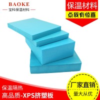 出售阻燃挤塑板b1级屋面建筑外墙保温挤塑聚苯板xps挤塑板厂家