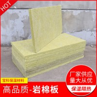 岩棉板外墙保温憎水吸音隔热玄武防火板铝箔复合贴面岩棉板高密度