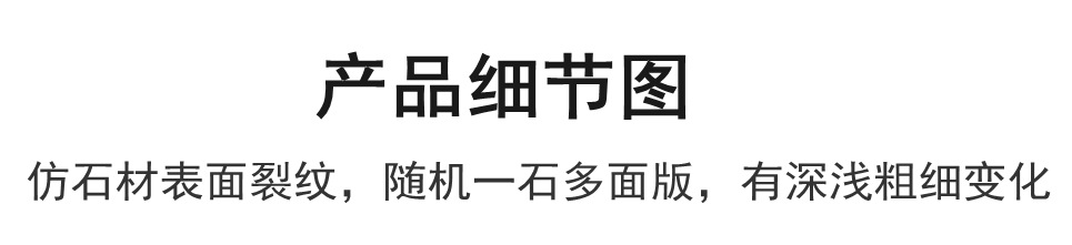 产品详情
