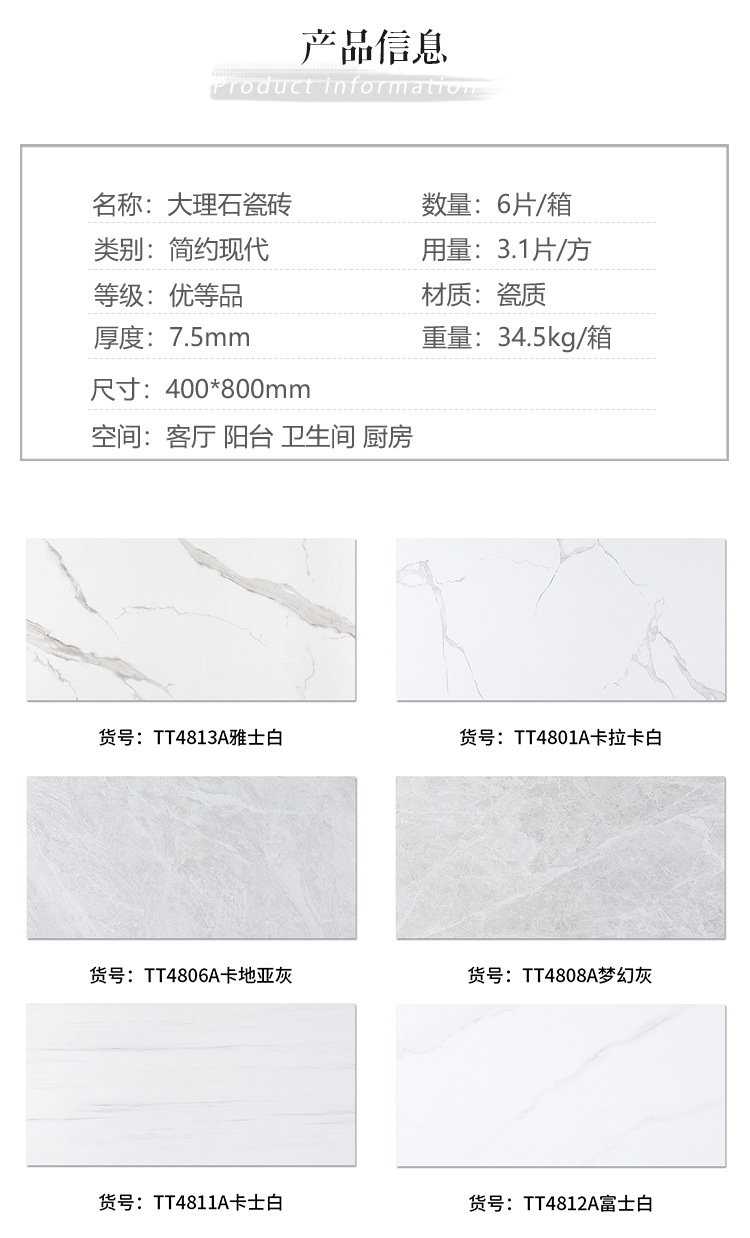 大理石瓷砖4800_03.jpg