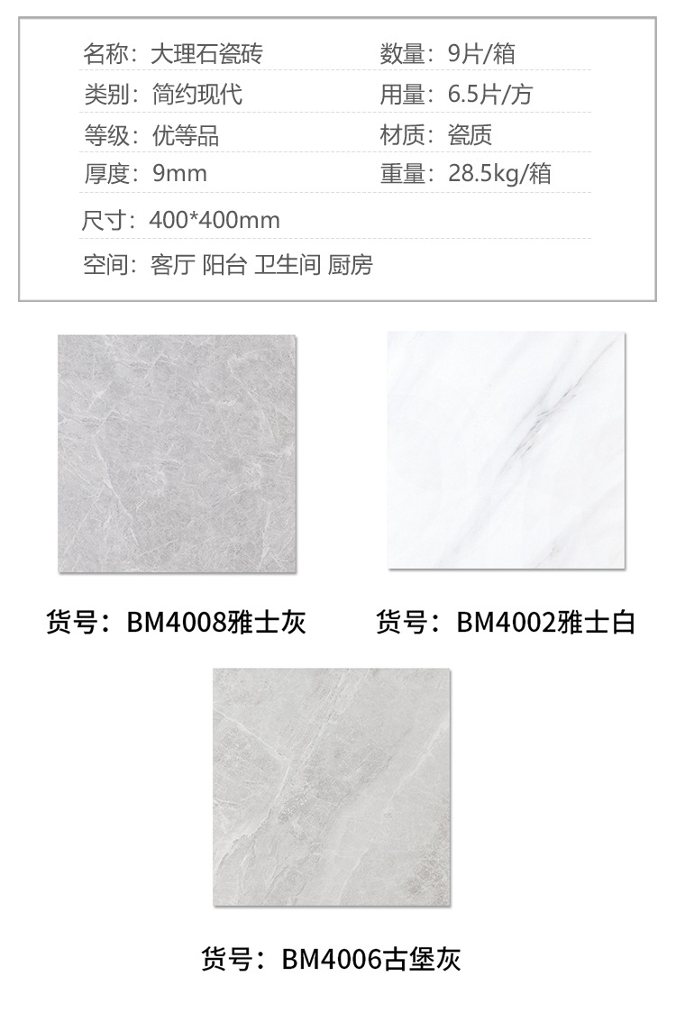 大理石瓷砖4800_04.jpg