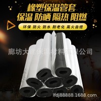 水管保温套开口自粘橡塑保温棉管道防冻加厚材料室外太阳能保温管