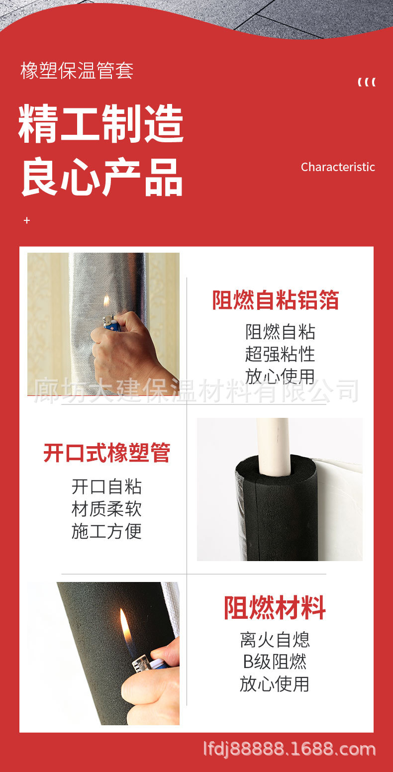 8开口自粘橡塑管-详情_04.jpg