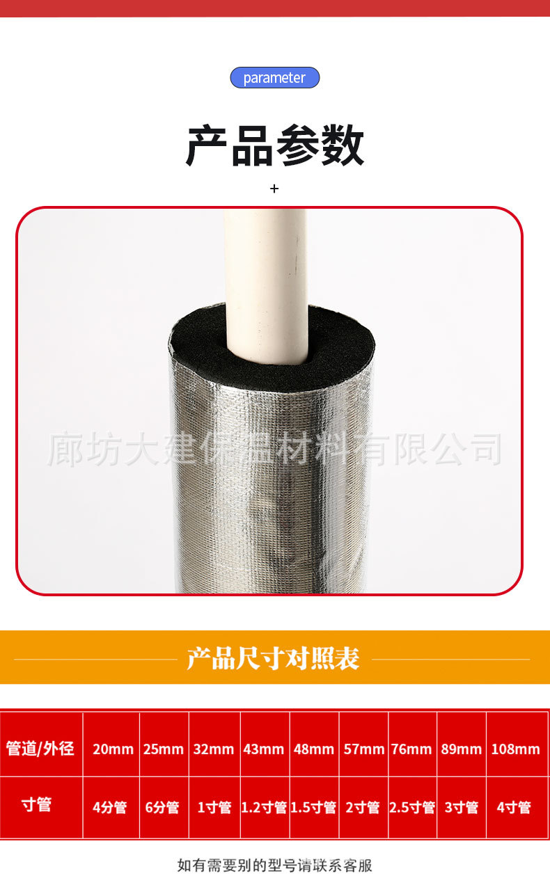 8开口自粘橡塑管-详情_05.jpg