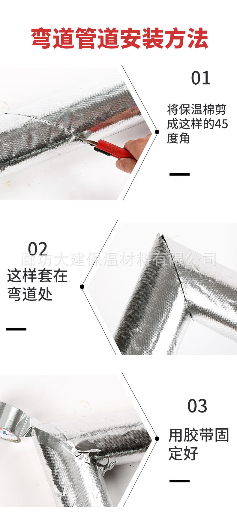 8开口自粘橡塑管-详情_08.jpg
