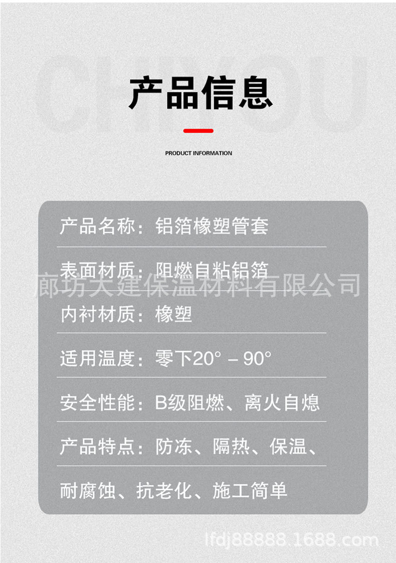 8开口自粘橡塑管-详情_06.jpg