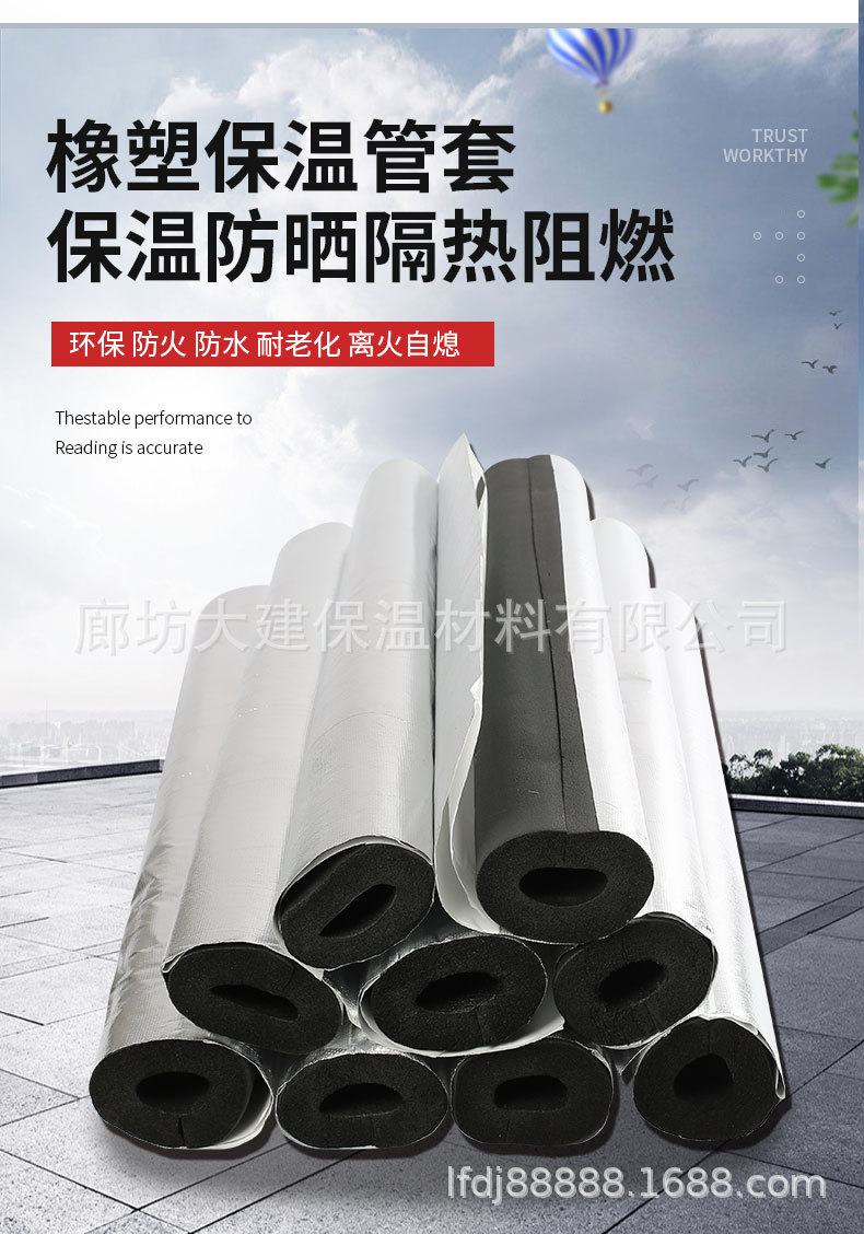 8开口自粘橡塑管-详情_03.jpg