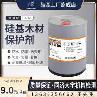 木材保护剂原木制品防腐栈道防发黑防霉防水防晒疏水耐久抗开裂剂