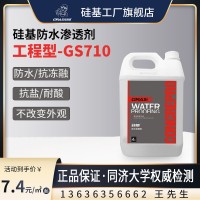 批发砂浆防水剂外墙透明防水防晒补漏涂料耐热耐紫外线防冰冻
