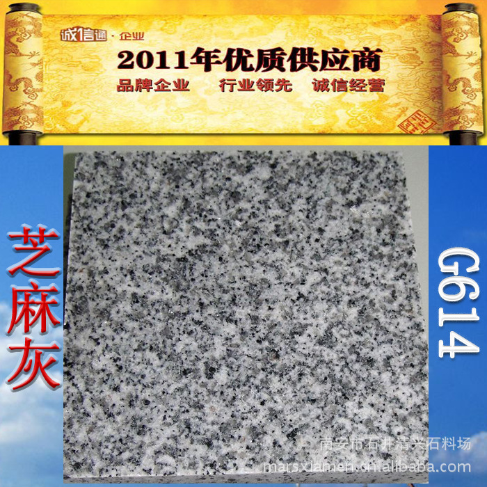 Ｇ614   2011/2010年优质供应商