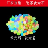 人造小号菱形夜光石 鱼缸水族箱造景菱形发光石 园艺荧光石工厂