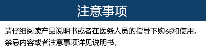 注意事项800