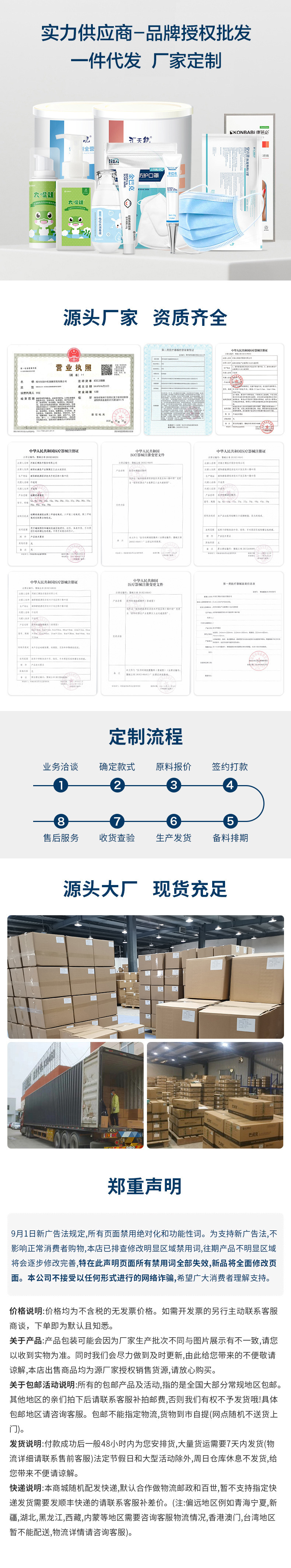 详情页尾部