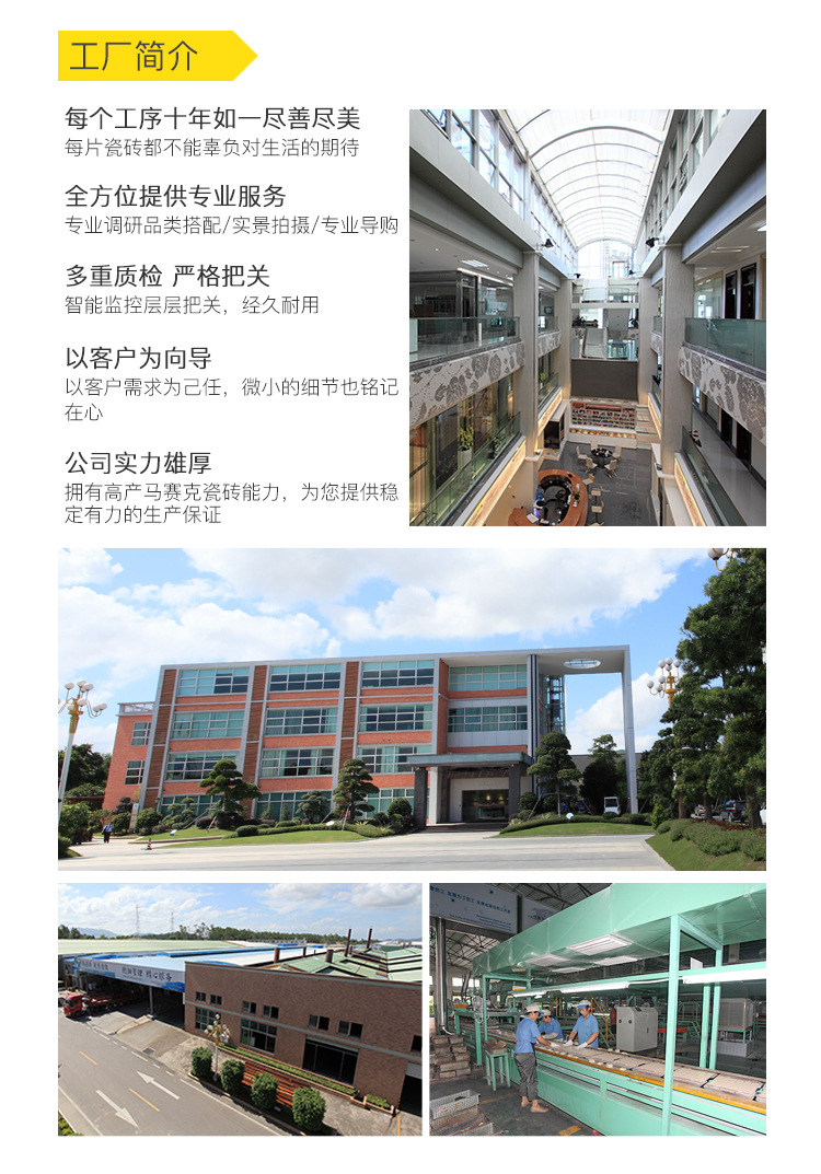 大花绿马赛克_12