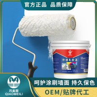 巧美丽 外墙漆防水防晒耐候外墙涂料室外翻新乳胶漆外墙面漆