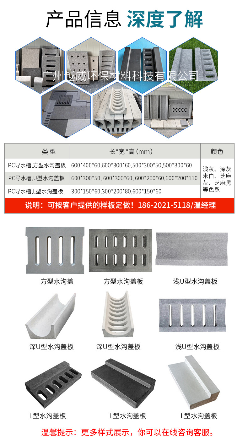 阿里水沟盖板详情页-L型_03.jpg