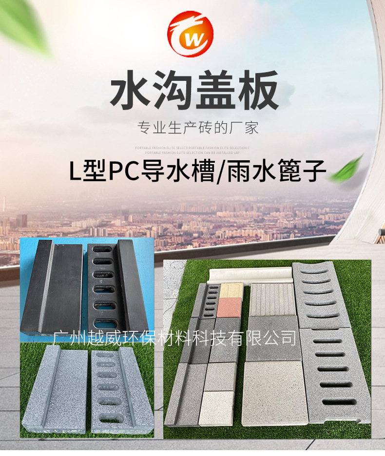 阿里水沟盖板详情页-L型_01.jpg