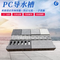 PC水沟混泥土预制件 排水水泥盖板 U型水槽预制水泥盖板厂家供应
