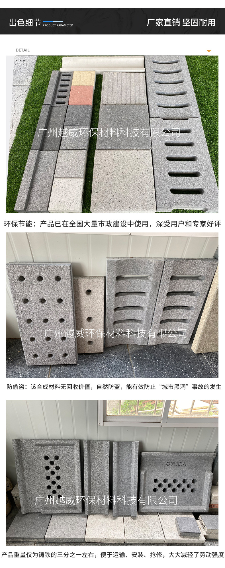 阿里水沟盖板详情页-L型_06.jpg