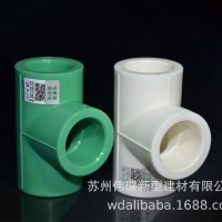 浙江中财PPR给水管 PPR管材 ppr管件 家装白绿色PPR三通D20 - 32