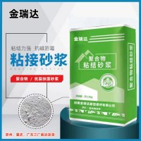 聚合物粘结砂浆抗裂抹面保温外墙混凝土地面水泥修补砂浆量大优惠