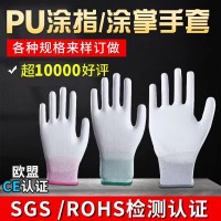 PU 涂掌手套白色无尘电子工厂防静电涂层劳保手套批发PU 涂指手套