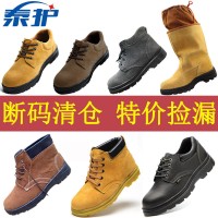 特价处理！牛皮劳保鞋透气防砸防刺穿软底钢头电焊安全工地工作鞋