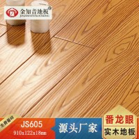 金知音纯实木地板番龙眼原木18mm耐磨灰色仿古手抓橡木纹南浔厂家