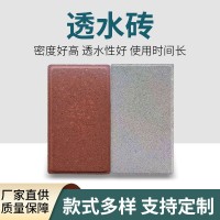 现货供应透水砖混凝土盲道砖人行道路用砖市政工程透水砖人行道砖