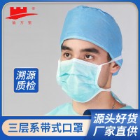 一次性绑带口罩蓝色系带式口罩头戴式三层口罩不伤耳朵