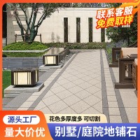 新款别墅通体荔枝面地铺石广场砖 300*600仿花岗岩砖生态铺石