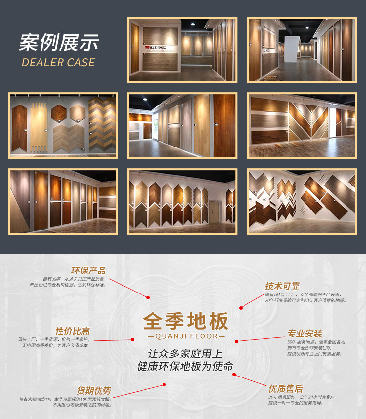 地板详情_25.jpg