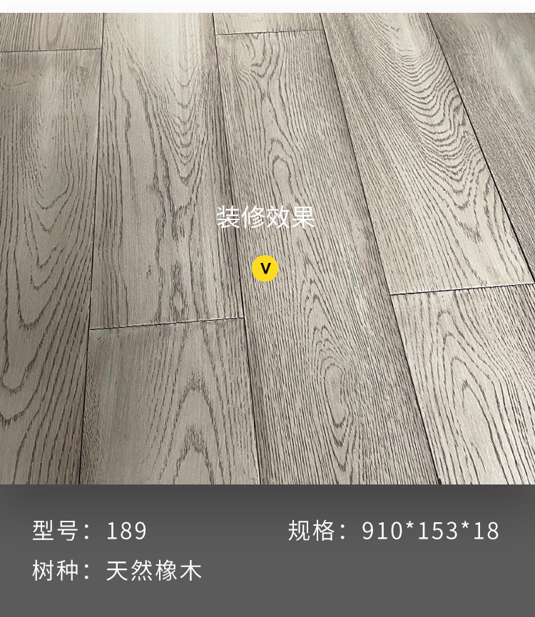地板详情_17.jpg