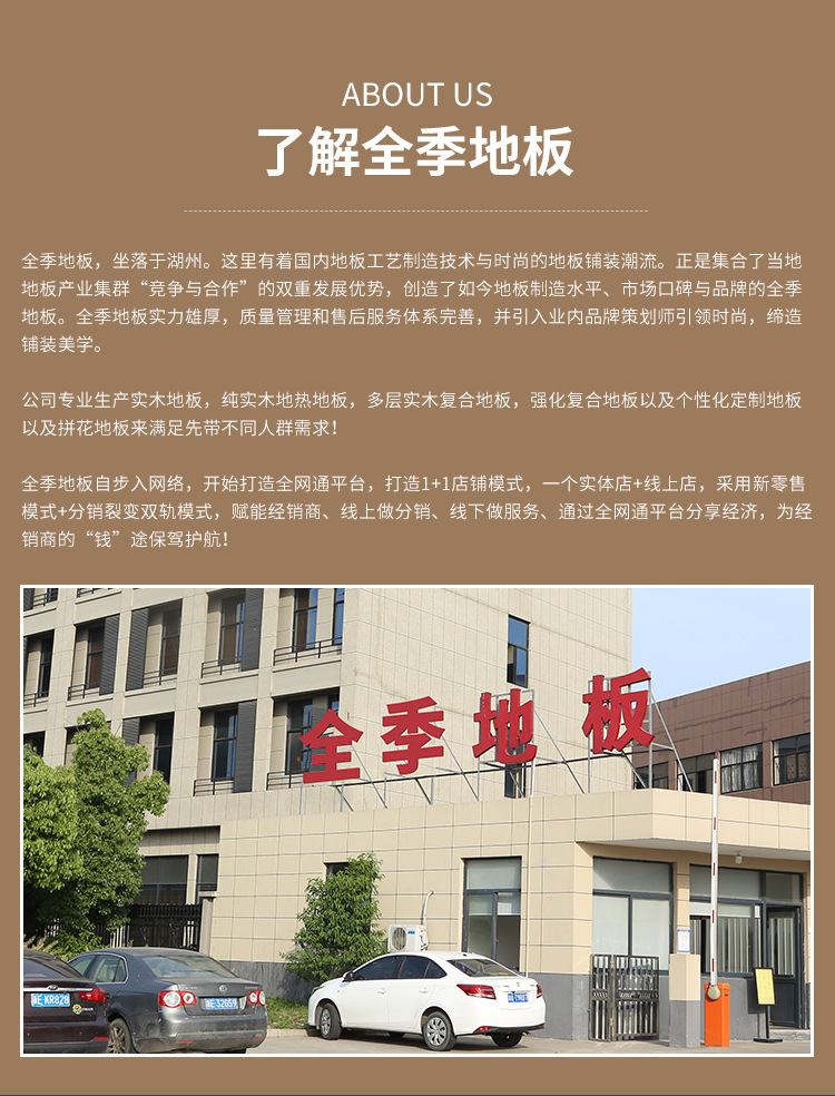 地板详情_18.jpg