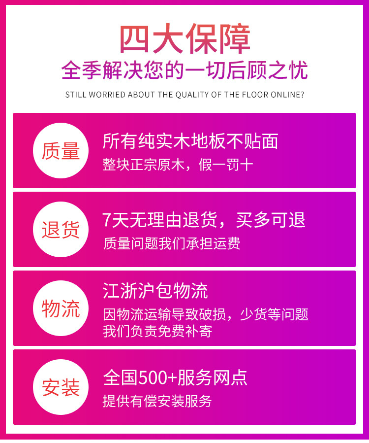 地板详情_03.jpg