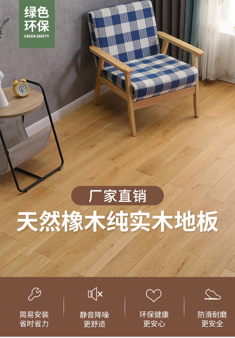 地板详情_01.jpg