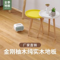 全屋厂家直销纯实木金刚柚木地板 新中式木地板简约轻奢风