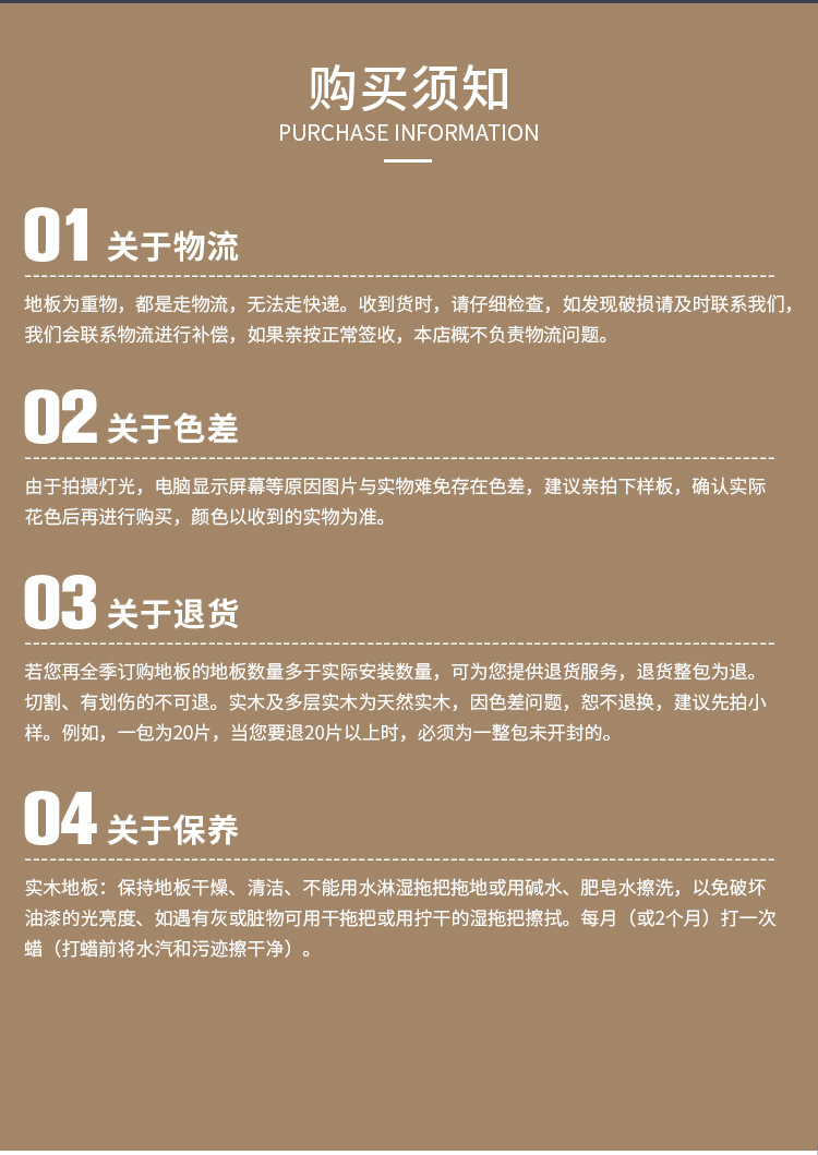 地板详情_24.jpg