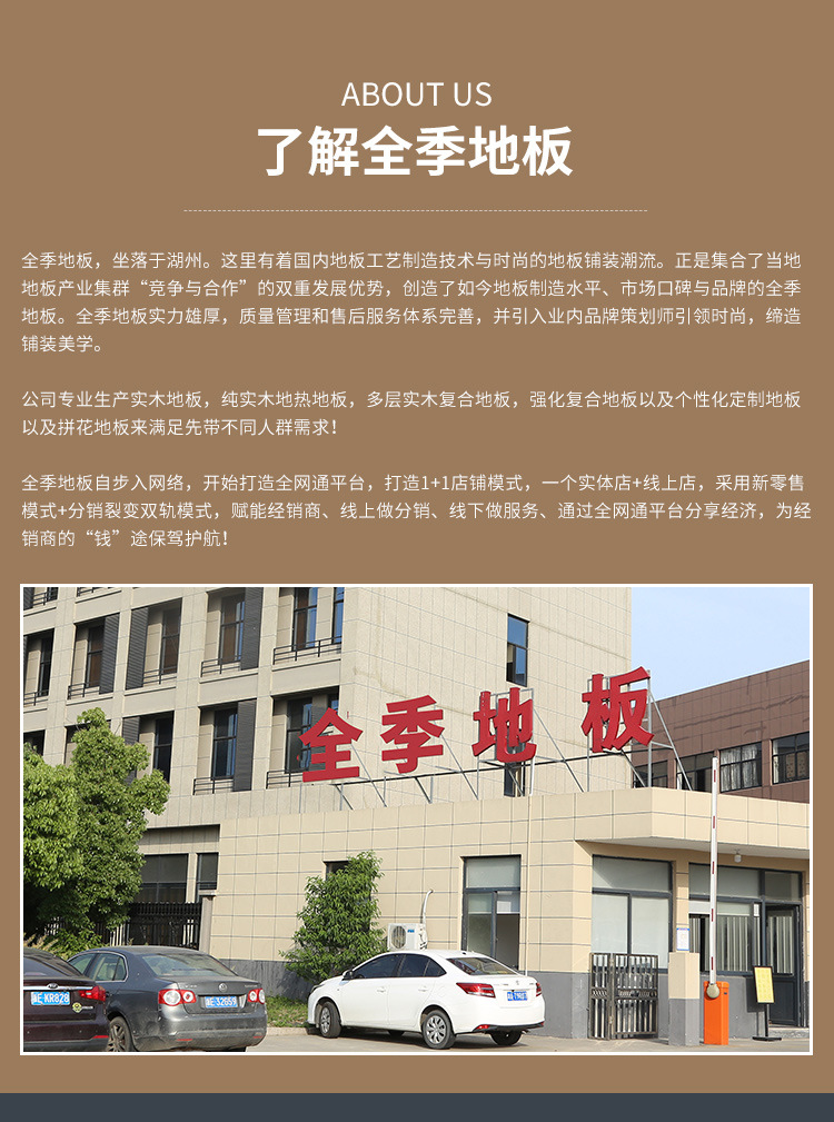 地板详情_20.jpg