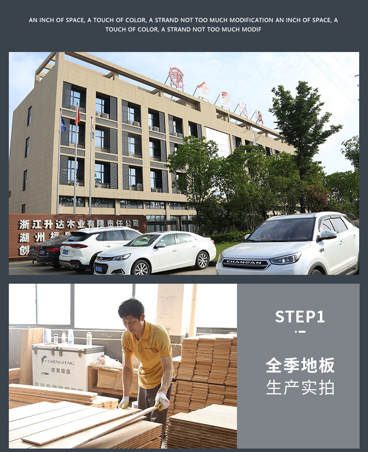 地板详情_21.jpg